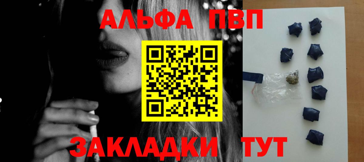 Новороссийск  Альфа ПВП  Вход с VPN  Alfa_PVP VHQ  цена наркотик  Альфа ПВП кристаллы  Alfa_PVP Соль 