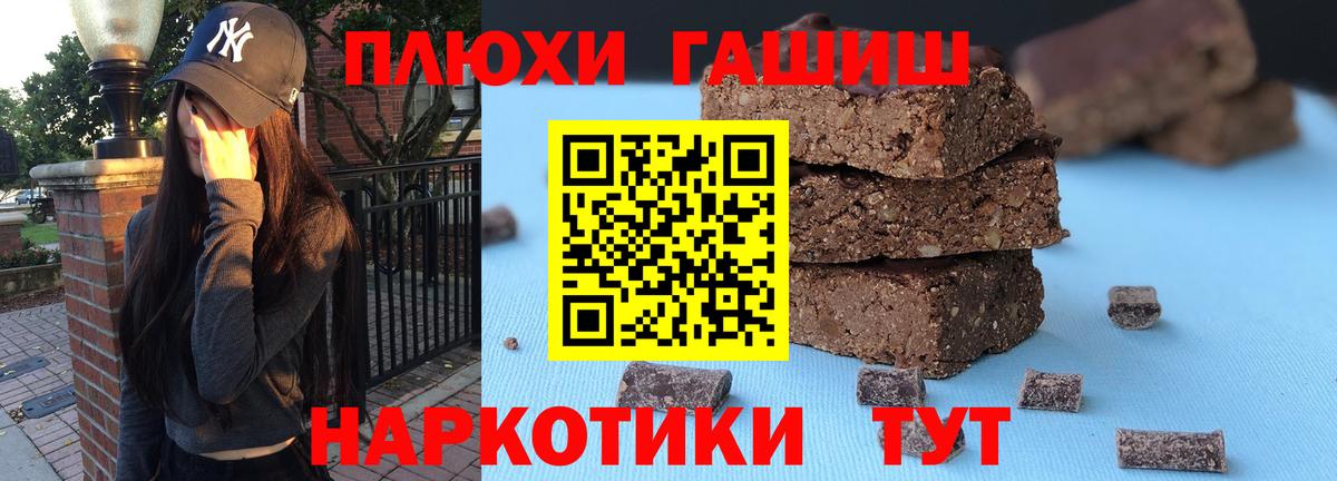 Гашиш  купить   ГАШ VHQ  Вход с VPN  Новороссийск  Гашиш гарик 