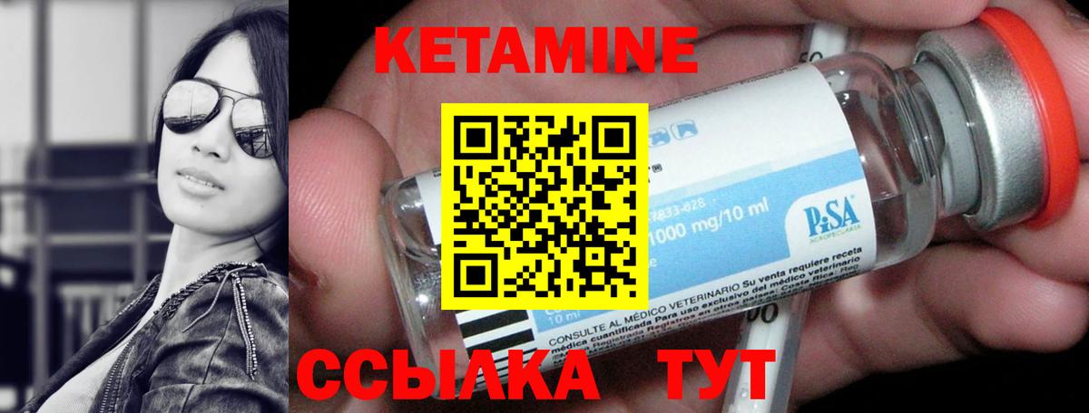 это какой сайт  КЕТАМИН ketamine  Вход с VPN  Новороссийск 