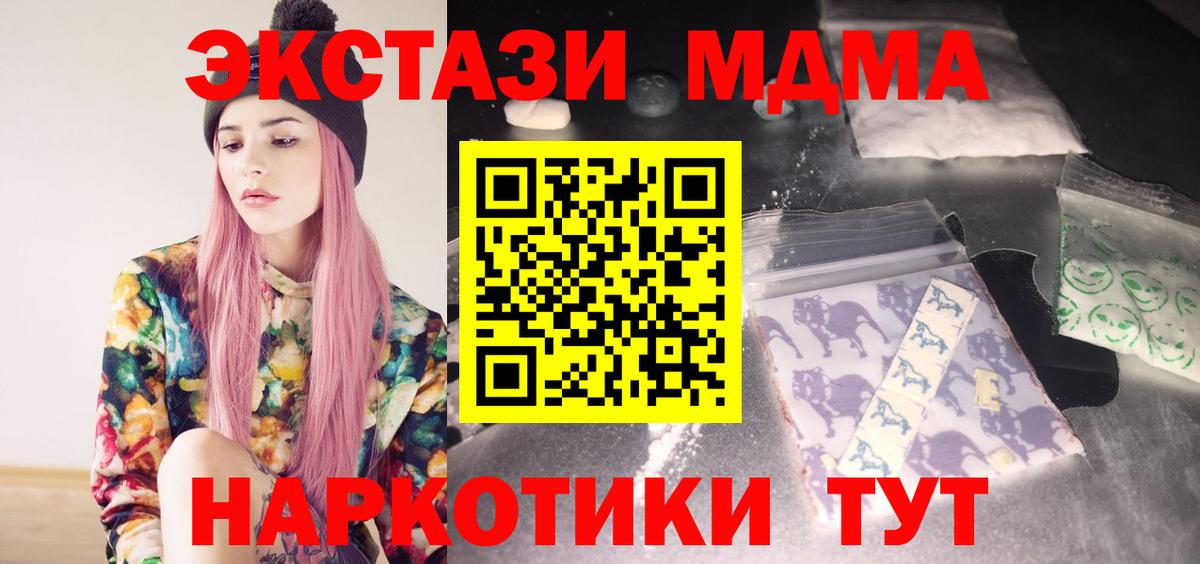Новороссийск  MDMA VHQ  МДМА crystal  Вход с VPN 