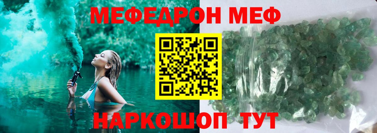 МЕФ мука Новороссийск