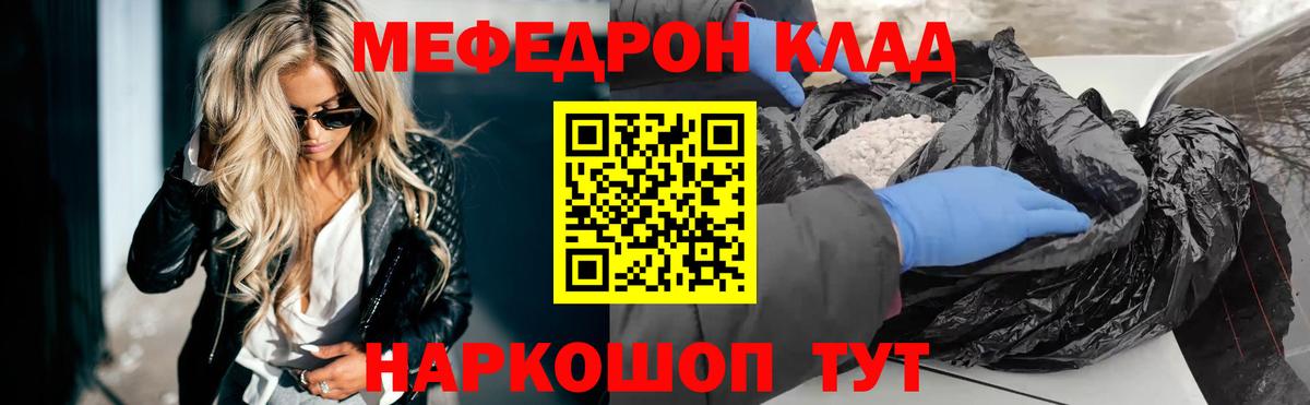 МЕФ  МЯУ-МЯУ  Вход с VPN  Новороссийск  МЕФ мяу мяу  Мефедрон mephedrone 