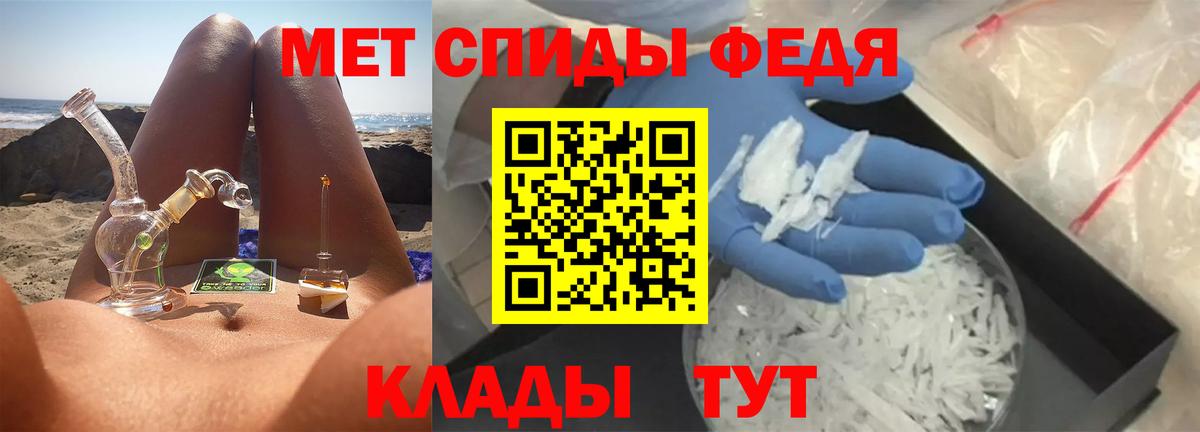Первитин пудра Новороссийск