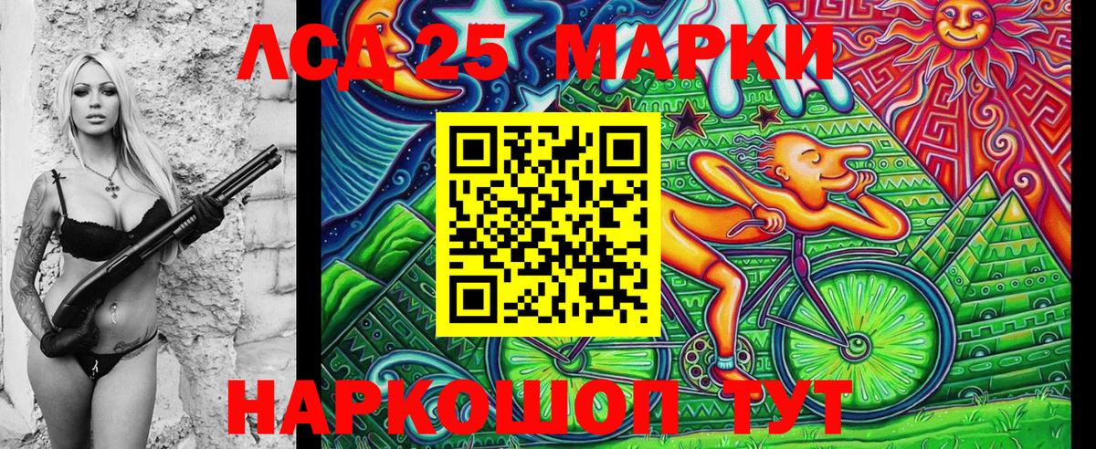Новороссийск  Марки 25I-NBOMe 1,8мг  Марки 25I-NBOMe  Вход с VPN 